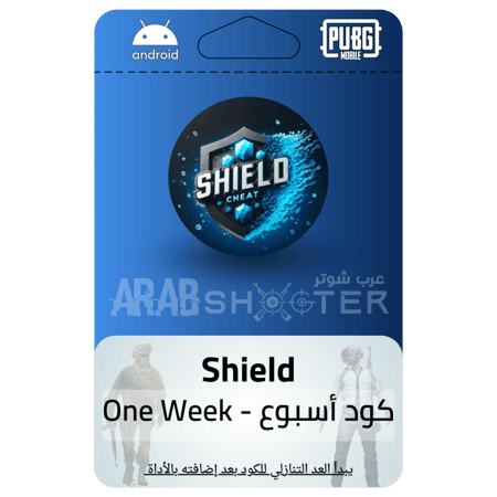 اشتراك شيلد Shield اسبرع للأندرويد بدون روت
