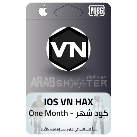 اشتراك VN HAX شهر للآيفون بدون جيلبريك