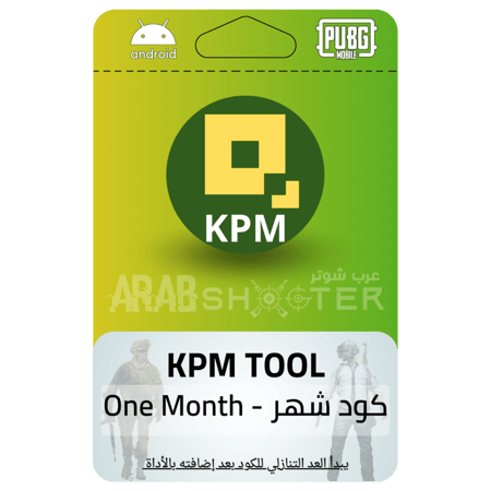 مفتاح KPM TOOL (النواة) شهر
