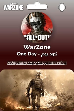 اشتراك هاك وار زون Warzone للأندرويد