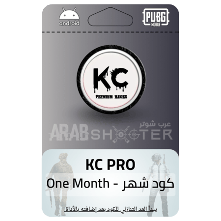 مفتاح  KC PRO ( شهر )