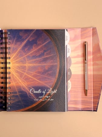 أجندة إنبثاق الأفق | The emergence of the horizon