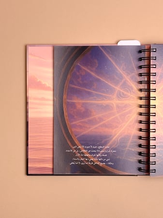 أجندة إنبثاق الأفق | The emergence of the horizon