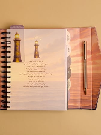 أجندة إنبثاق الأفق | The emergence of the horizon