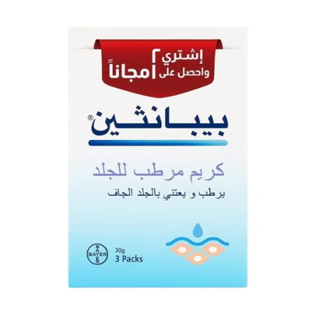 كريم مرطب البشرة من بيبانثين 2+1 مجانا