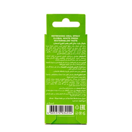 بخاخ الفم بطعم البطيخ المنعش من جلوبال وايت - 15مل