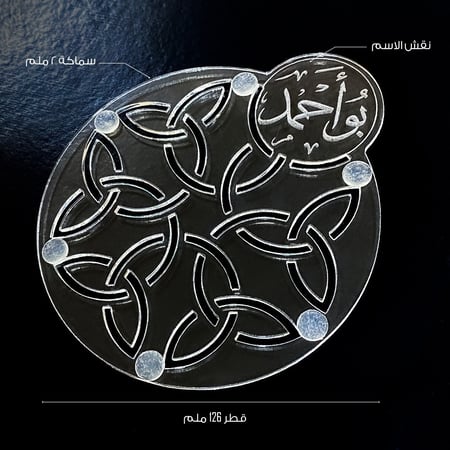 قاعدة كوب مكتبية من الأكريليك الشفاف مع نقش الاسم