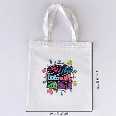 طباعة على أكياس توت باق للمناسبات ( بدون تعبئة )