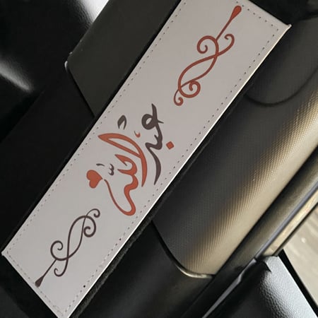 مسكة حزام فاخرة