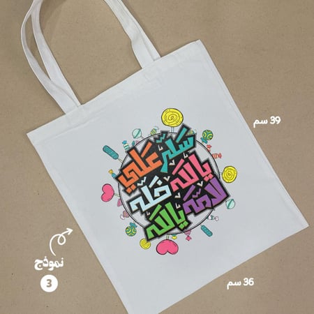 طباعة على أكياس توت باق للمناسبات ( بدون تعبئة )