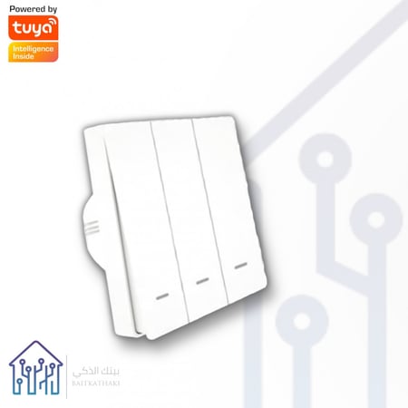 مفتاح ثلاثي ذكي أبيض