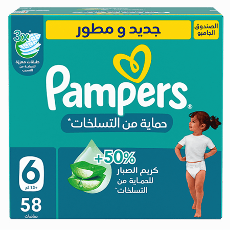 بامبرز حفاضات حماية من التسلخات مقاس 6 صندوق 58 حفاضة