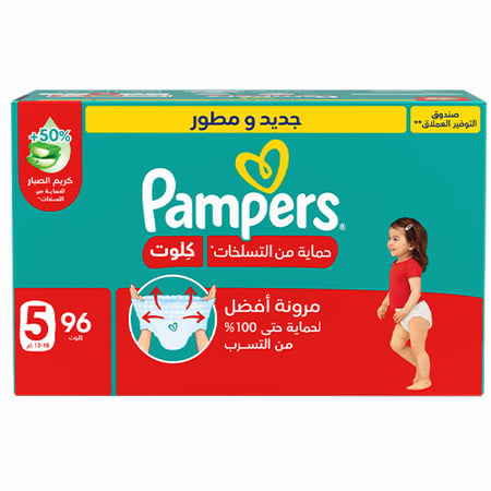 بامبرز كلوت حماية من التسلخات مقاس 5 - 96 حفاضة