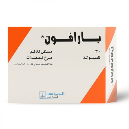 بارافون كبسولات لآلام العضلات - 30 كبسولة