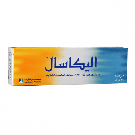 اليكاسال مرهم لليدين والوجه لعلاج حساسية الجلد 30 غرام