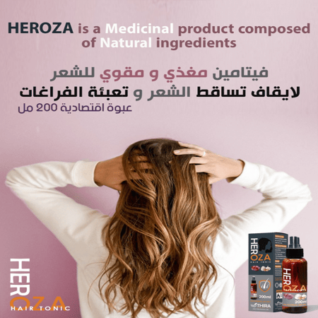 هيروزا تونك مقوي للشعر - 200 مل