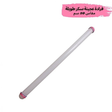 فرادة  عجينة سكر طويلة (50سم)
