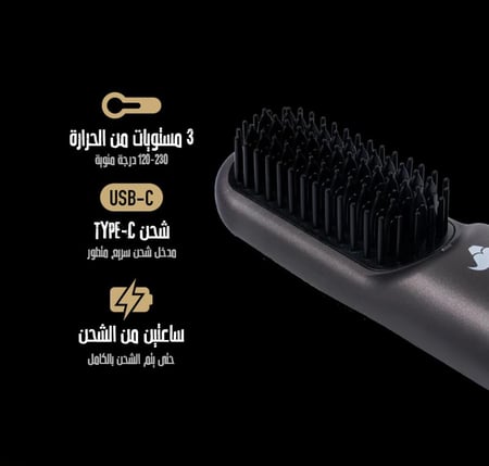 مشط فرد شعر اللحية من شنب