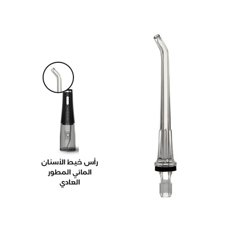 راس خيط الأسنان المائي المطور العادي