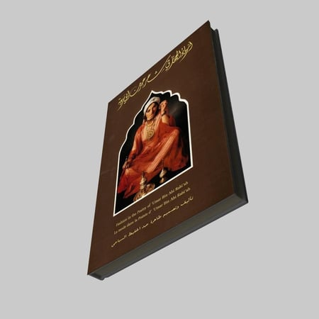 طباعة كتاب بغلاف سميك