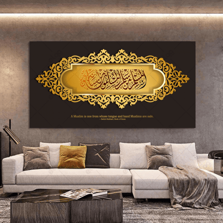 (MDF) خط عربي المسلم من سلم المسلمون من لسانه ويده