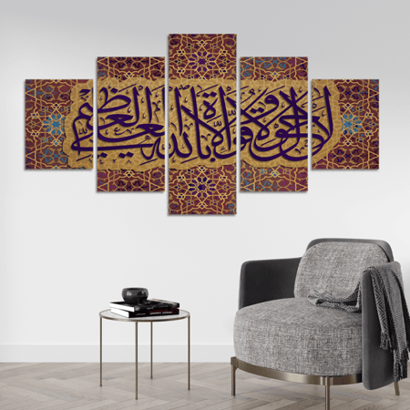 طقم 5 لوحات مقسمة #G53510