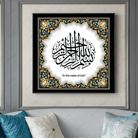 (MDF) خط عربي بسم الله الرحمن الرحيم