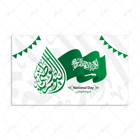 لوحة فنية أحتفال باليوم الوطني السعودي