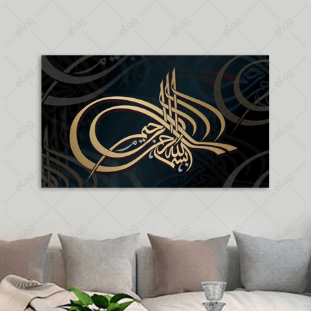 خط عربي بسم الله الرحمن الرحيم