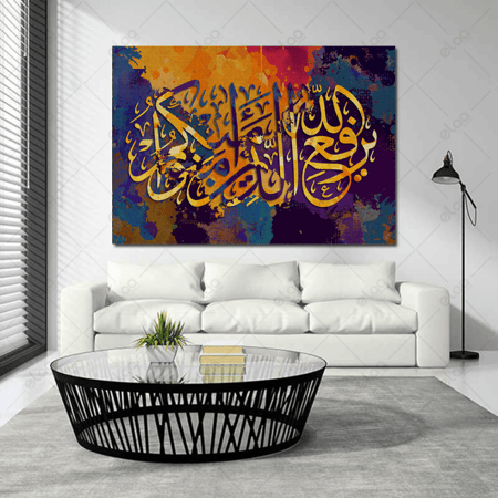 (MDF) خط عربي يرفع الله الذين آمنوا منكم