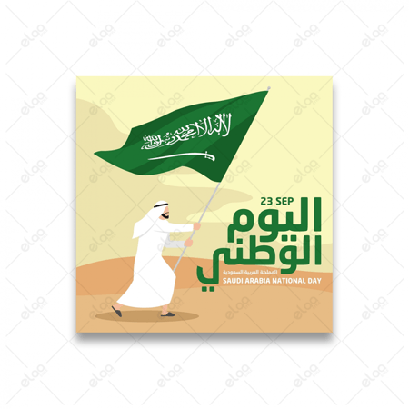لوحة فنية اليوم الوطني السعودي الذكرى 93 عاما