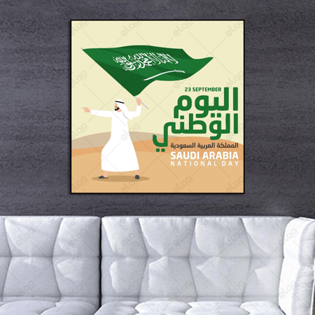 لوحة فنية اليوم الوطني السعودي الذكرى 93 عاما