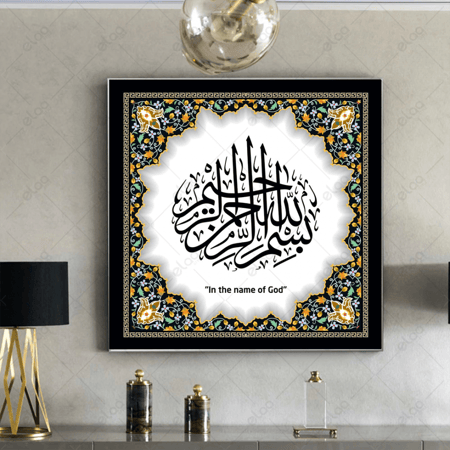 (MDF) خط عربي بسم الله الرحمن الرحيم