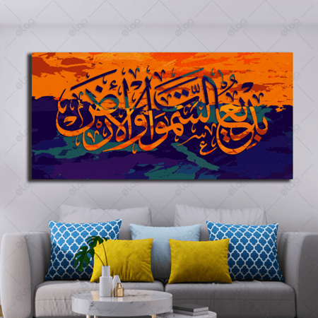 (MDF) خط عربي بديع السماوات والأرض