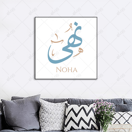 خط عربي نهى