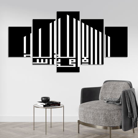 طقم 5 لوحات مقسمة #G51510