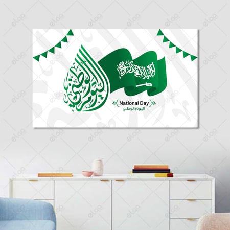 لوحة فنية أحتفال باليوم الوطني السعودي