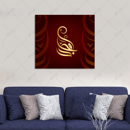 (MDF) خط عربي أمجد