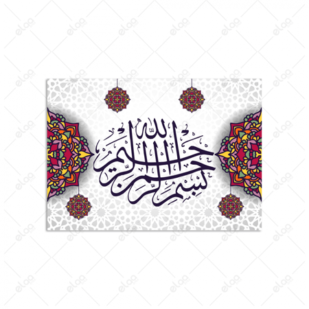 (MDF) خط عربي بسم الله الرحمن الرحيم