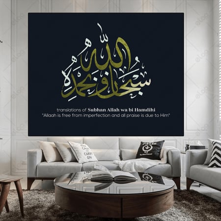 (MDF) خط عربي سبحان الله وبحمده