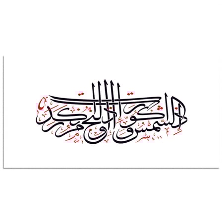 طقم 5 لوحات مقسمة #G5542