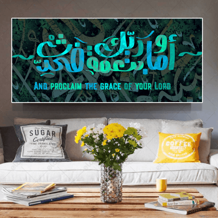 (MDF) خط عربي واما بنعمة ربك فحدث