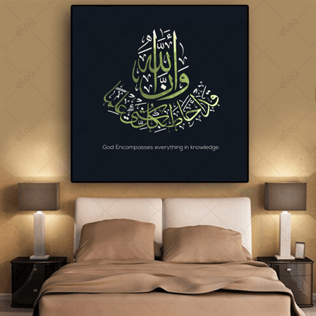 (MDF) خط عربي وأن الله قد أحاط بكل شيء علما