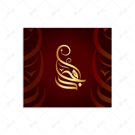 خط عربي أمجد