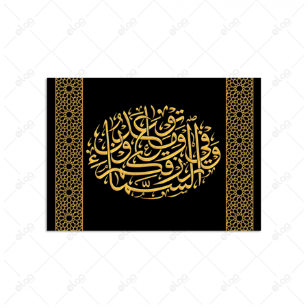 (MDF) خط عربي وفي السماء رزقكم وما توعدون