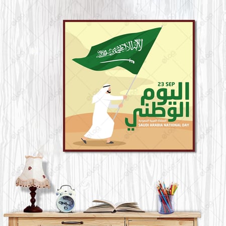 لوحة فنية اليوم الوطني السعودي الذكرى 93 عاما