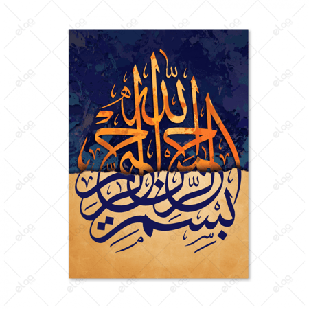 (MDF) خط عربي بسم الله الرحمن الرحيم