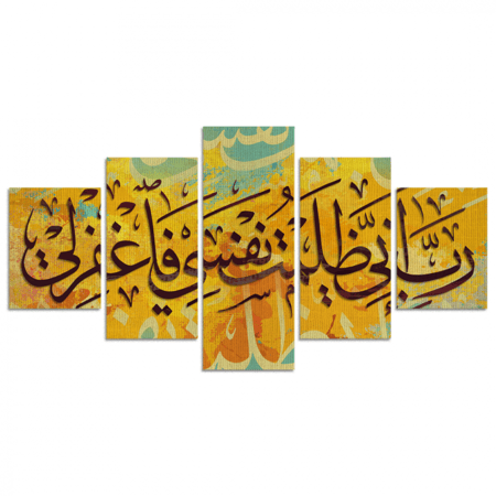 طقم 5 لوحات مقسمة #G56310