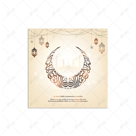 خط عربي لا اله الا الله محمد رسول الله