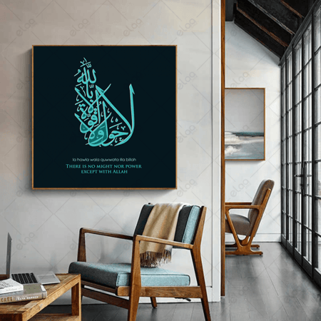 (MDF) خط عربي لا حول ولا قوة إلا بالله